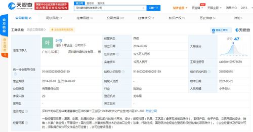 閱文集團投資噼咔噼科技，強化動漫與版權領域布局
