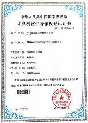 軟件著作權(quán)登記 為何不可或缺？專業(yè)版權(quán)代理的價(jià)值何在？