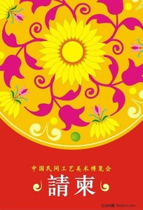 中國民間工藝美術 傳統設計素材的數字化寶庫